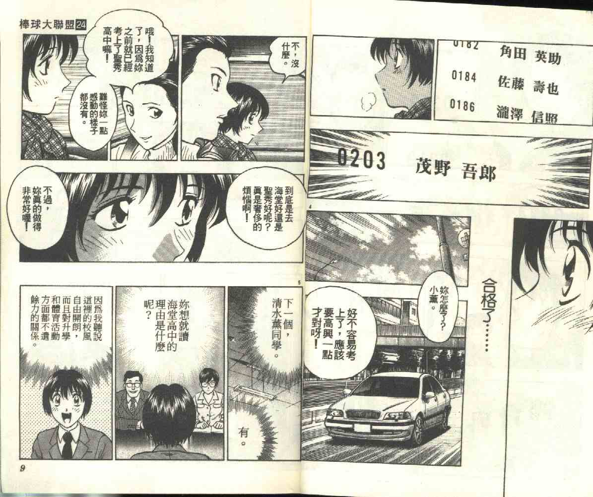 第24卷4