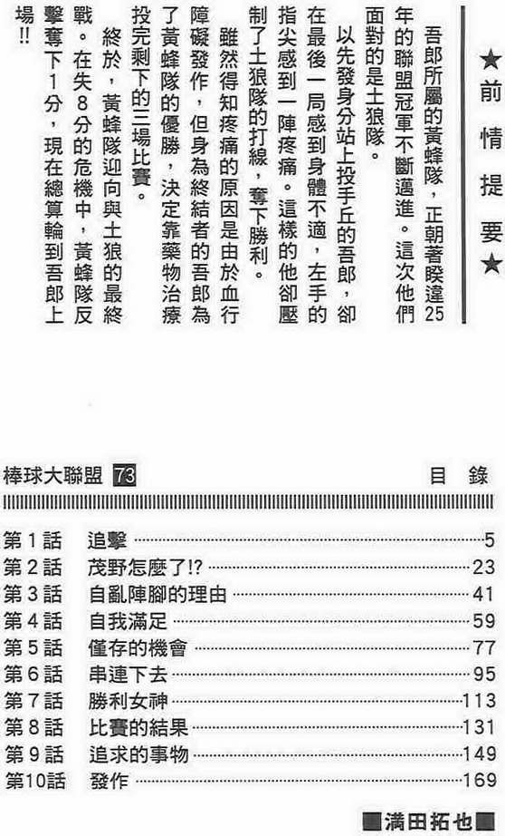 第73卷2