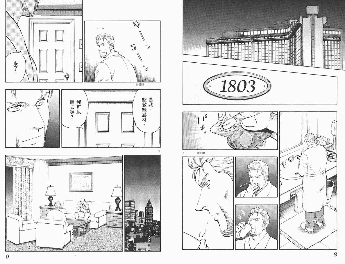 棒球大联盟美国漫画,第62卷5图