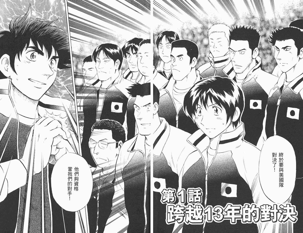 棒球大联盟美国漫画,第62卷4图