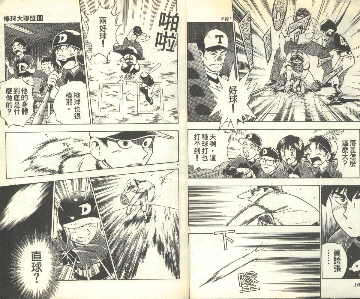 棒球大联盟第3季漫画,第11卷5图