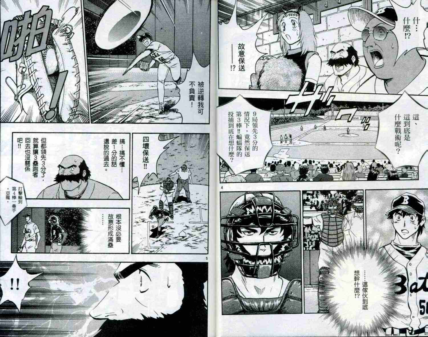 第51卷4