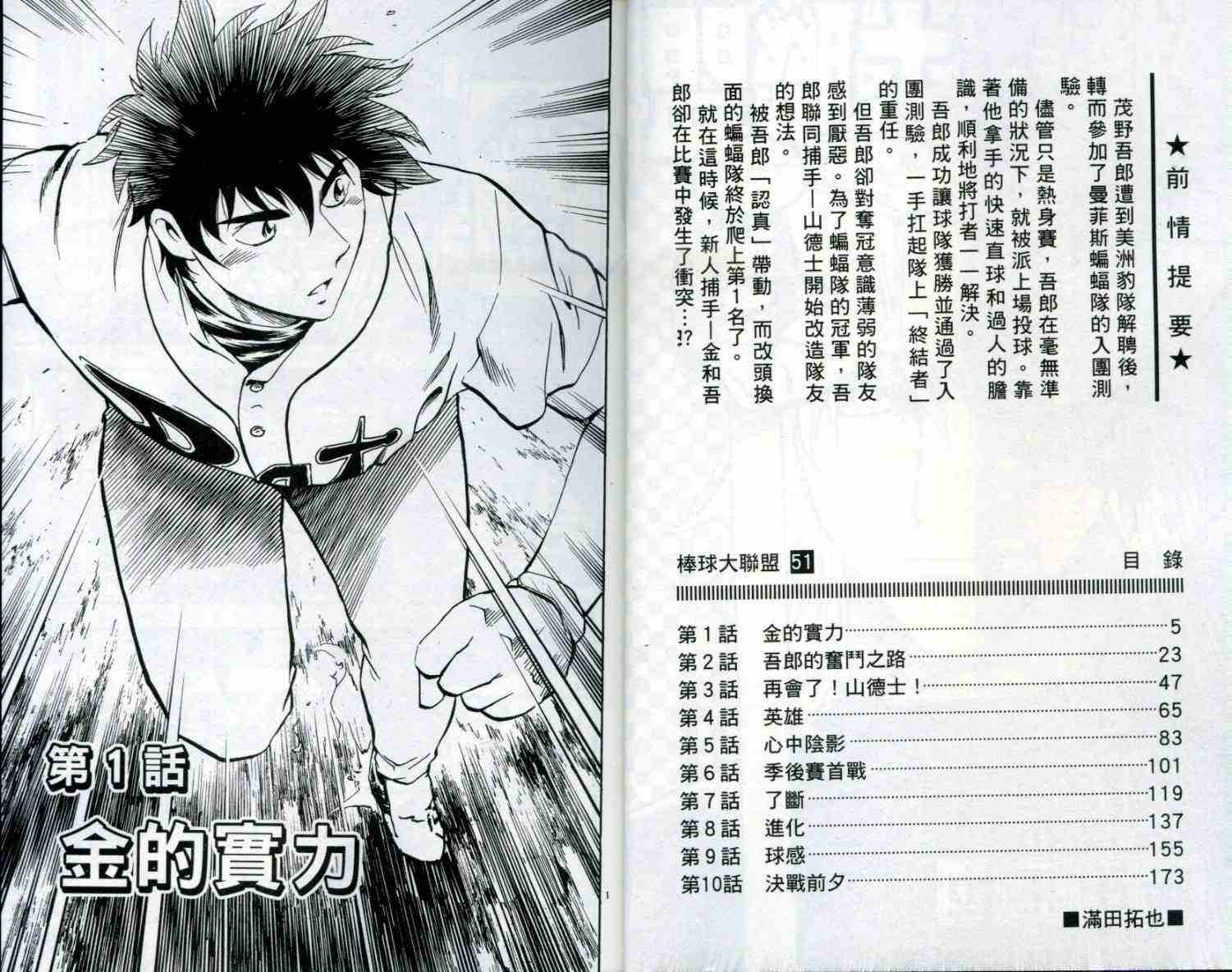 第51卷2