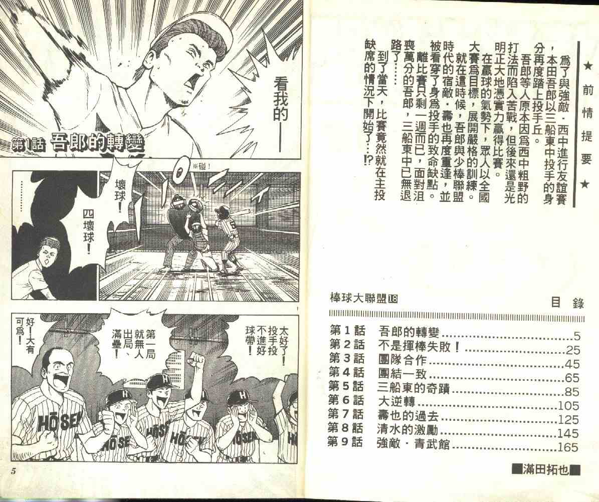 第18卷2
