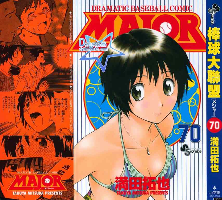 棒球大联盟第二季国语版台配漫画,第70卷1图
