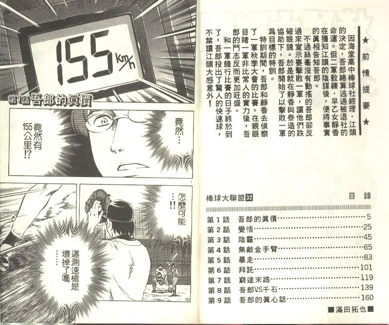 第32卷2