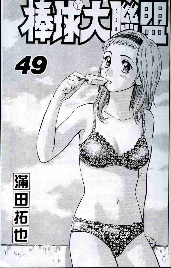 第49卷1