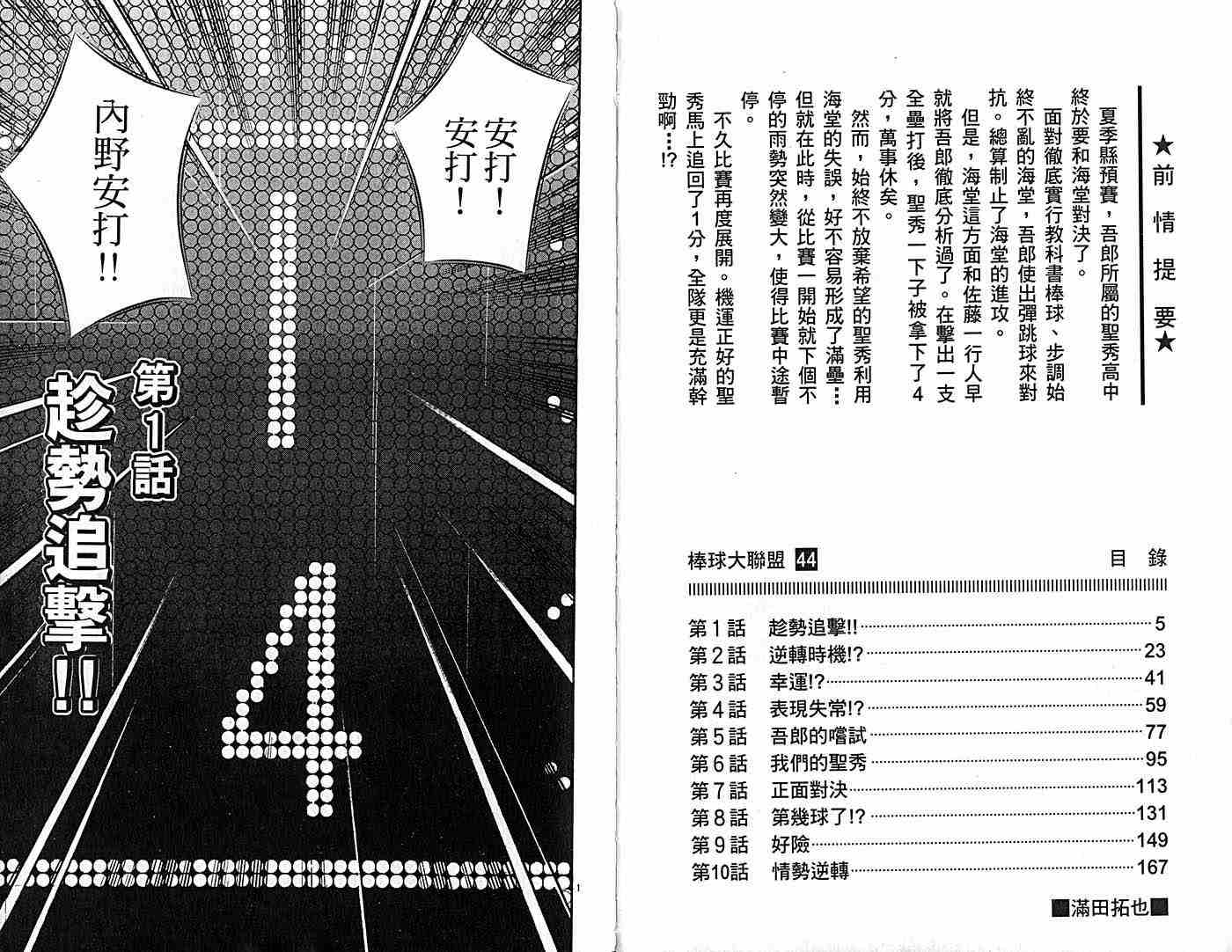 第44卷3