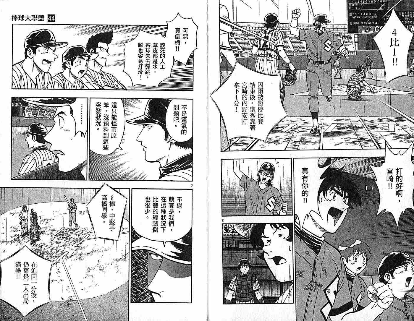 第44卷4