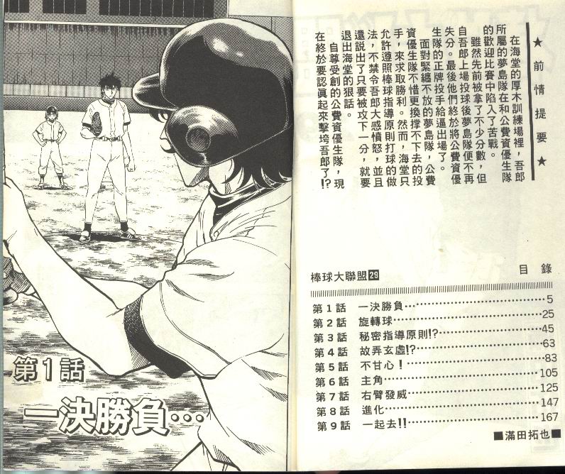 第29卷2