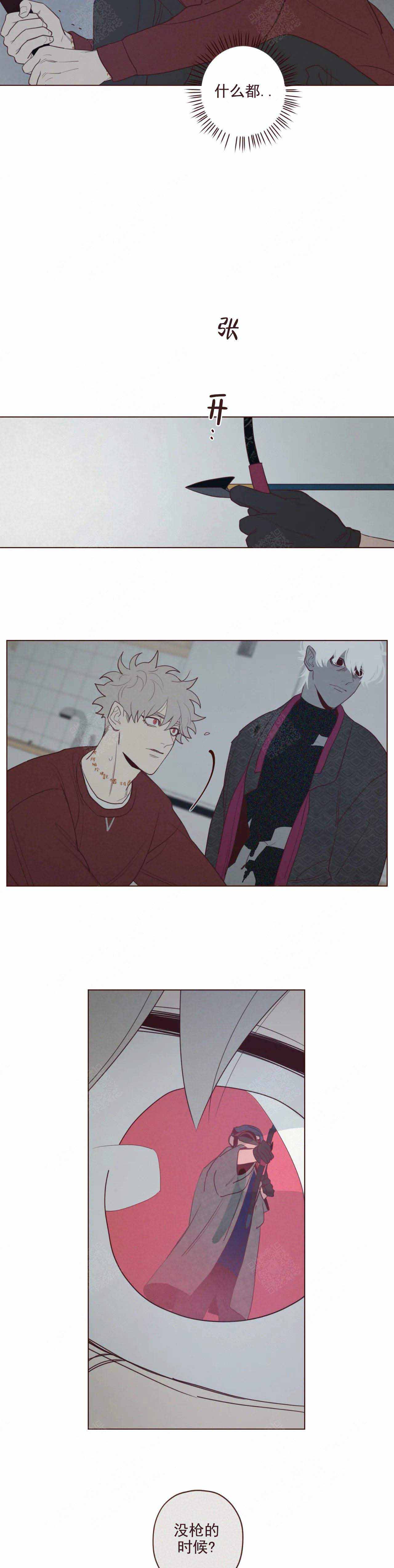 鬼怪骨病漫画,第47话3图