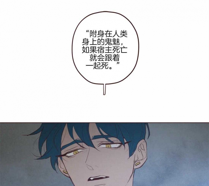 鬼怪韩剧在线观看完整版漫画,第87话2图