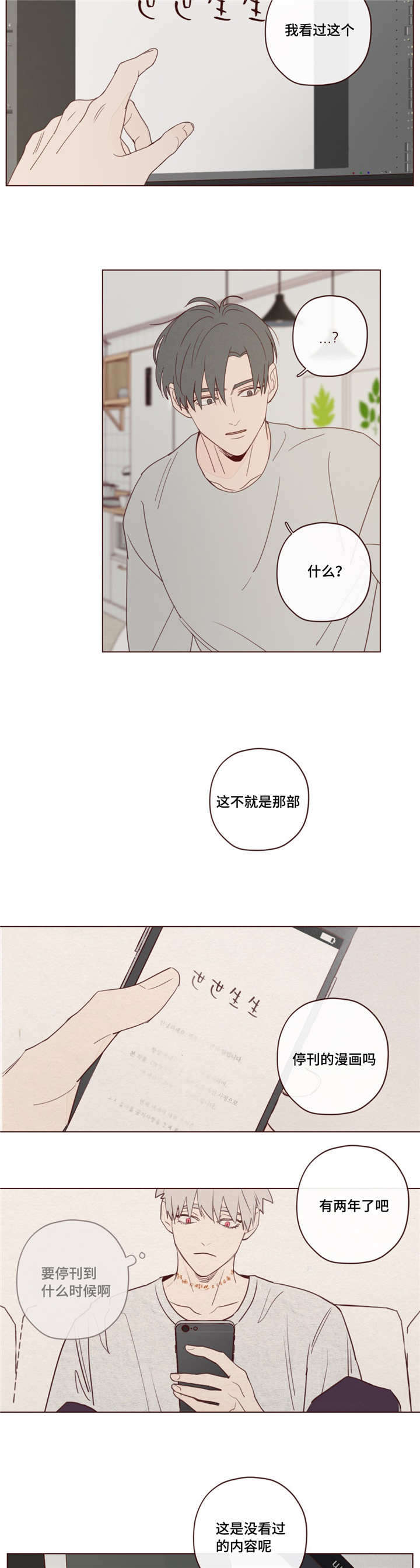 鬼怪骨病漫画,第22话4图