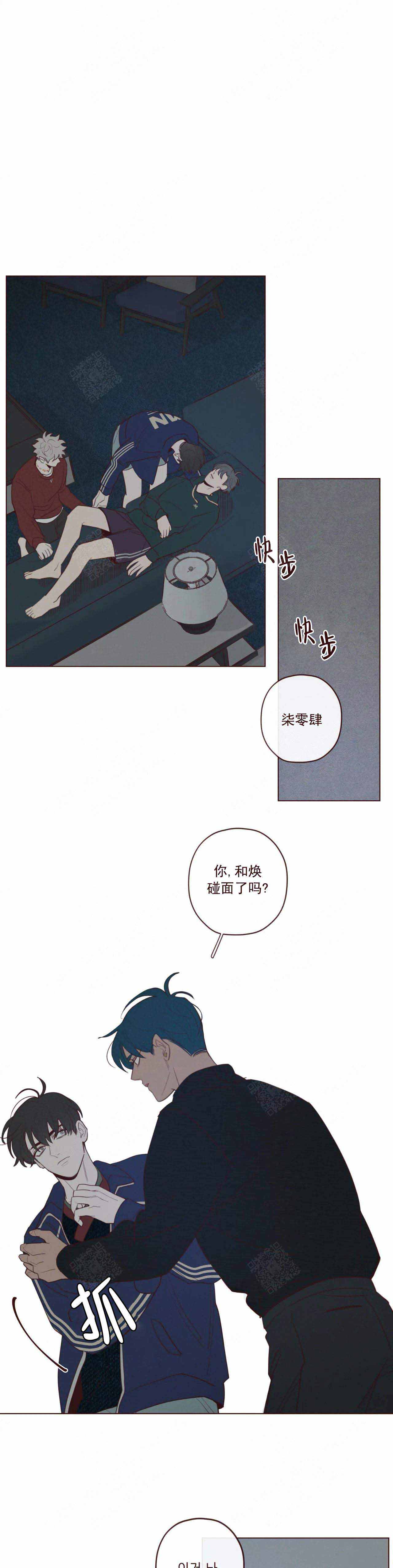 诡怪疑云电影漫画,第51话3图