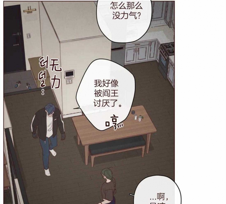 鬼怪骨病漫画,第120话3图