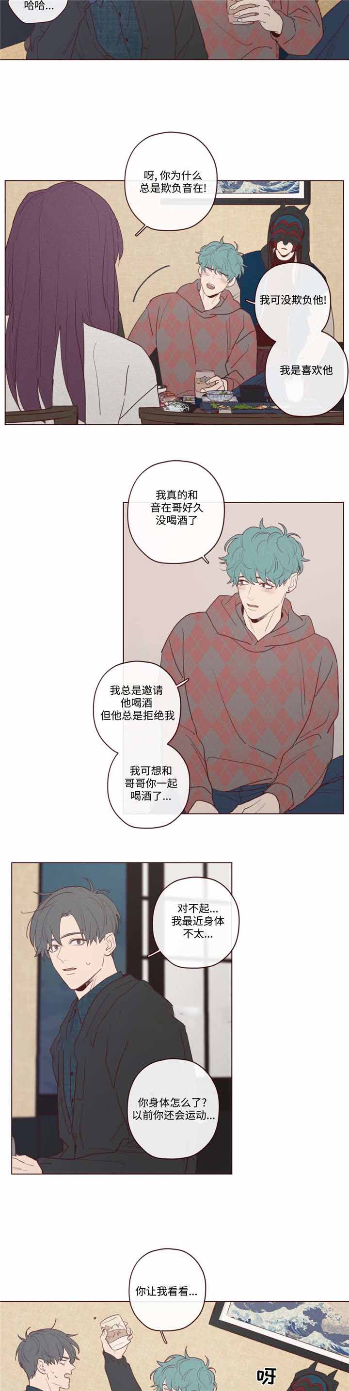 鬼怪韩剧在线观看完整版漫画,第28话2图