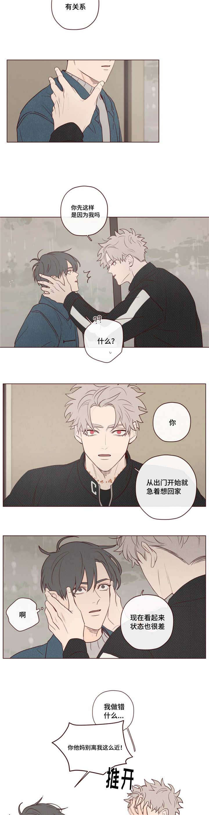 诡怪疑云电影漫画,第18话2图