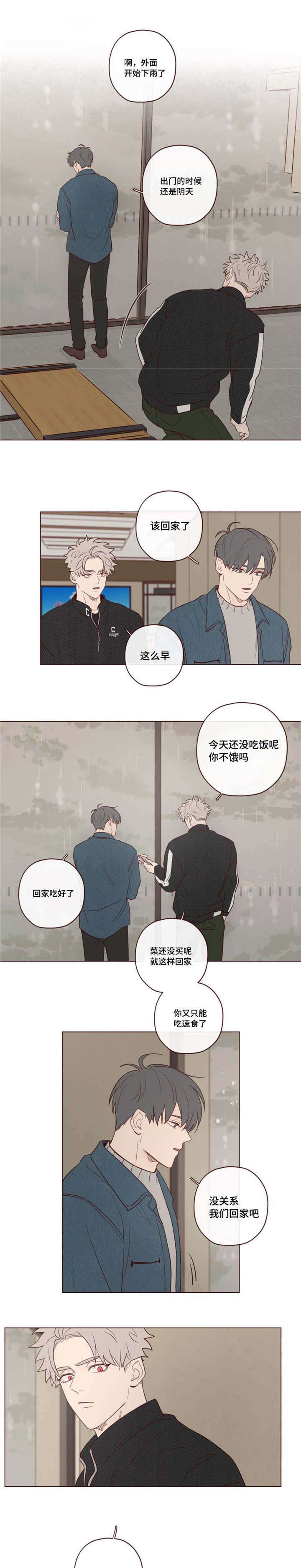诡怪疑云电影漫画,第18话1图