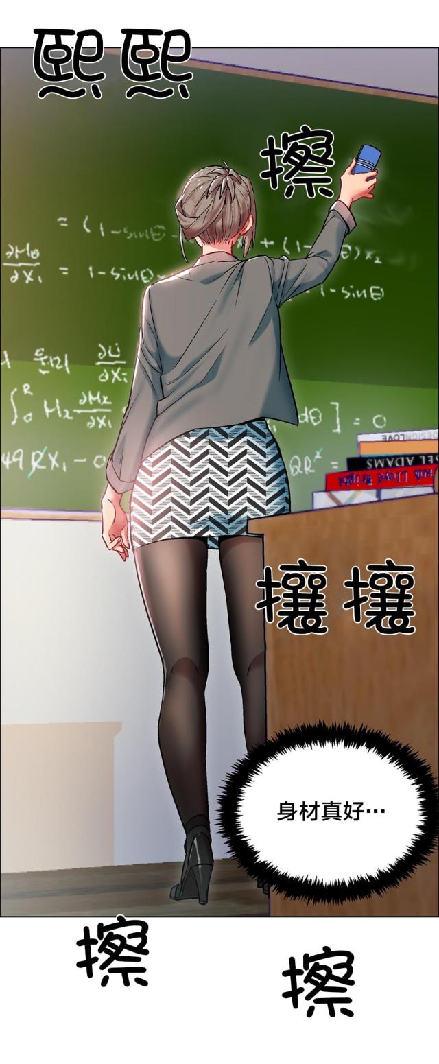 超级女孩完整版免费阅读漫画,第15话4图