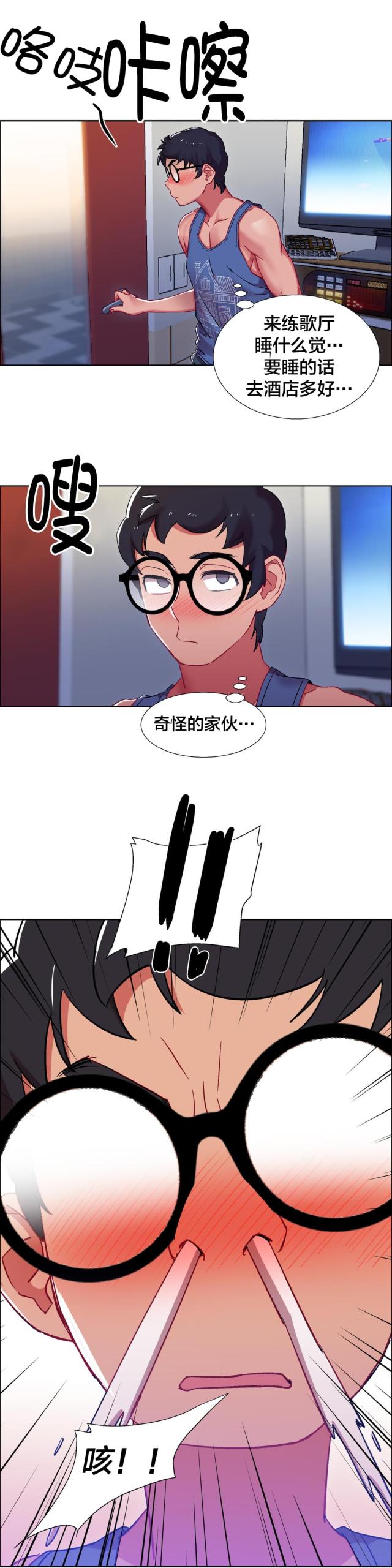 超级女孩完整版免费阅读漫画,第29话2图