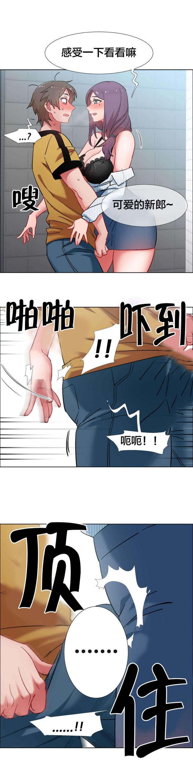 超级女孩英文歌曲漫画,第46话1图