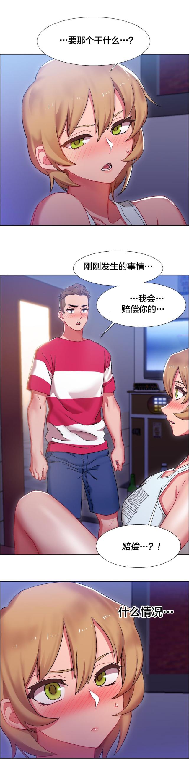 超级女孩27漫画,第31话4图
