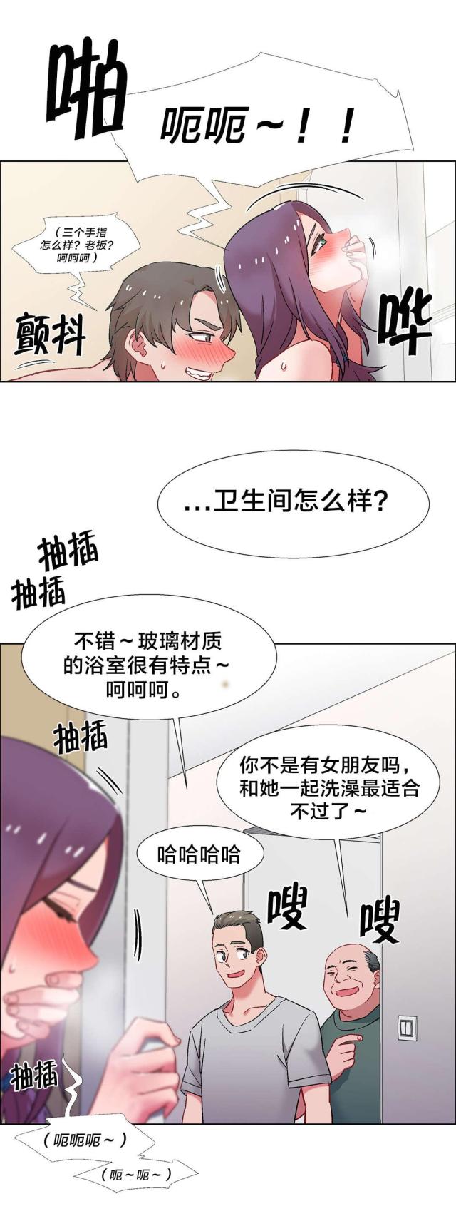 超级女孩漫画漫画,第49话4图