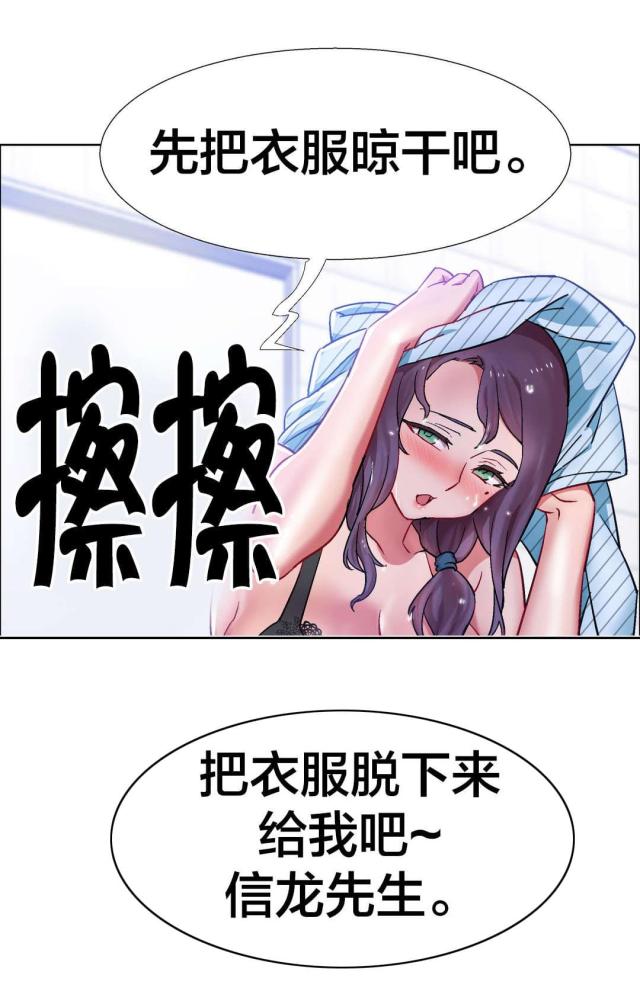 超级女孩英文歌曲漫画,第46话5图