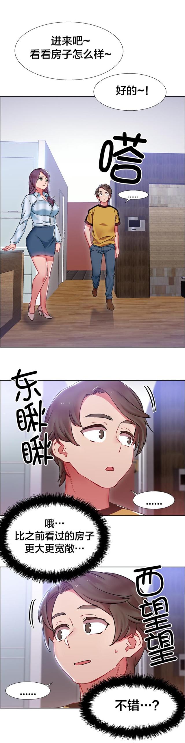 超级女孩漫画漫画,第41话2图