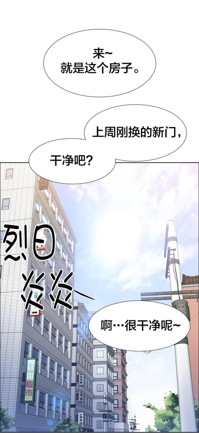 超级女孩漫画漫画,第41话1图