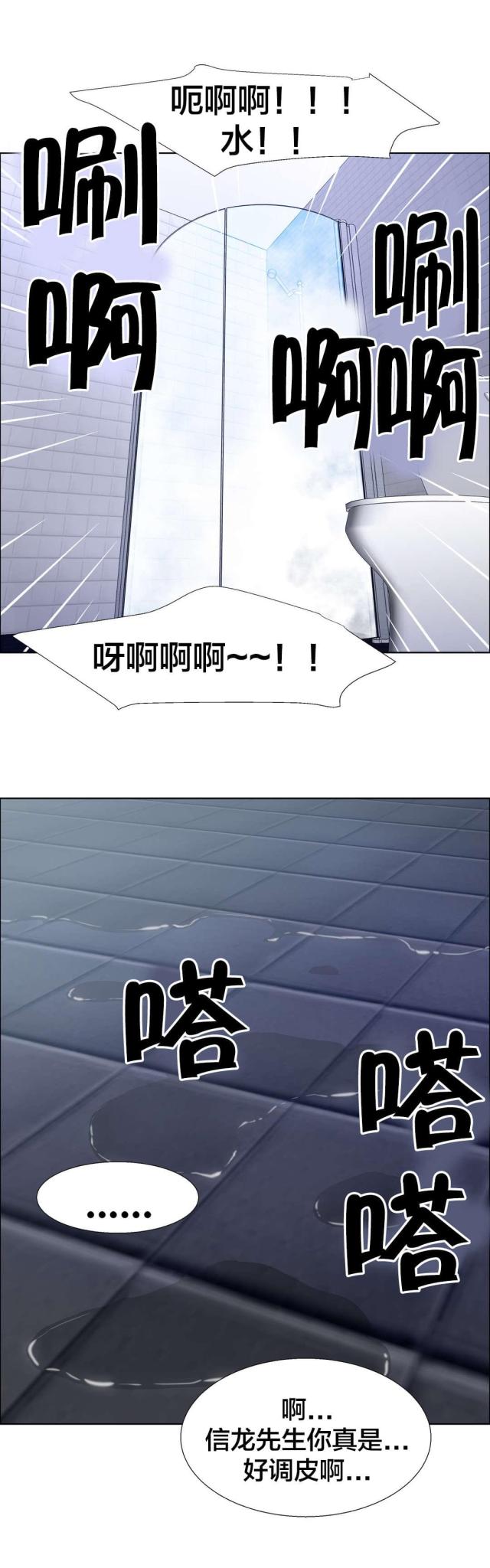 超级女孩英文歌曲漫画,第46话3图