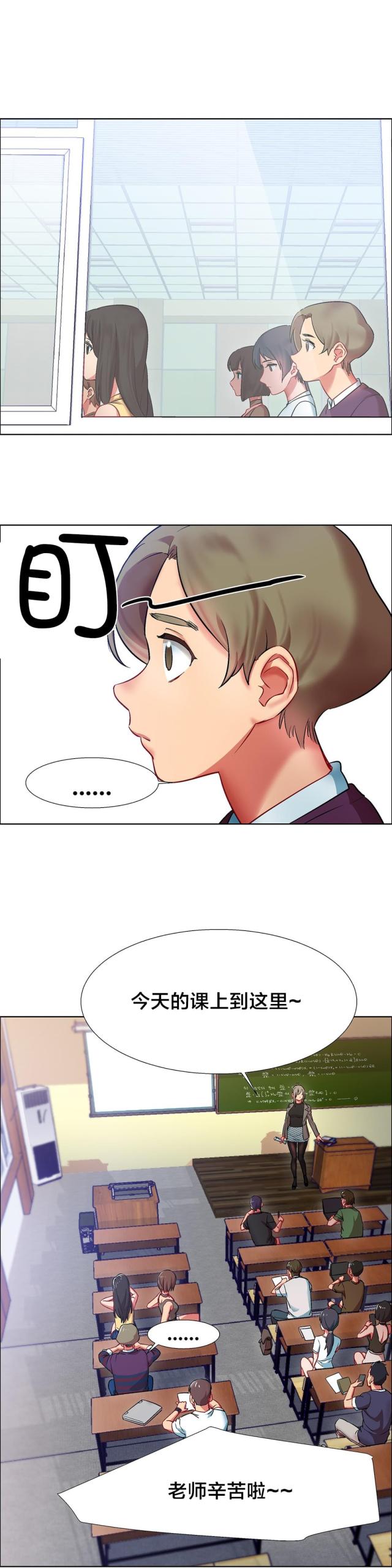 超级女孩完整版免费阅读漫画,第15话2图