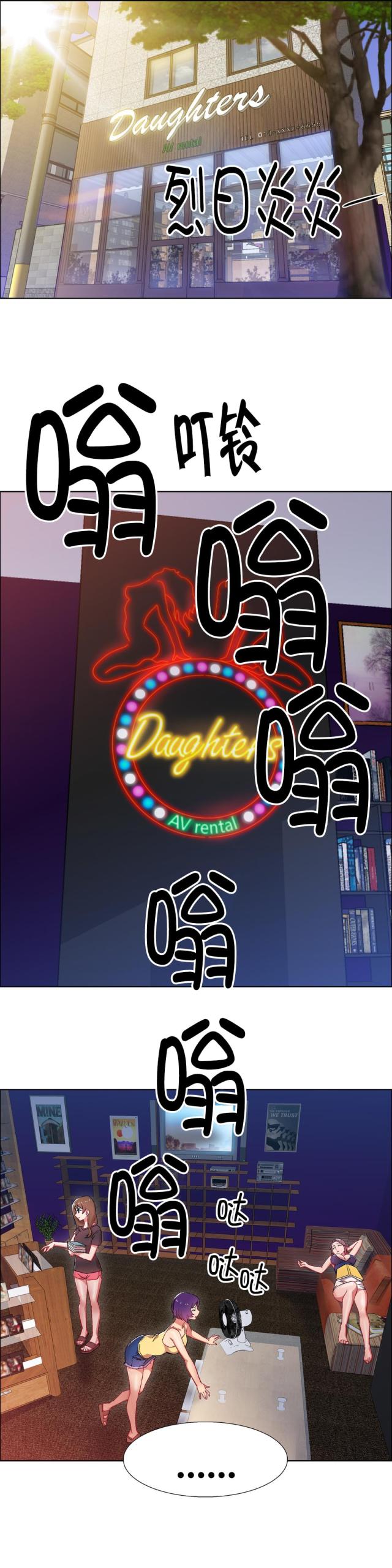 超级女孩漫画免费漫画,第37话1图