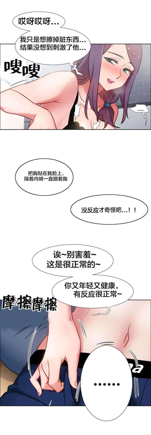 第47话2
