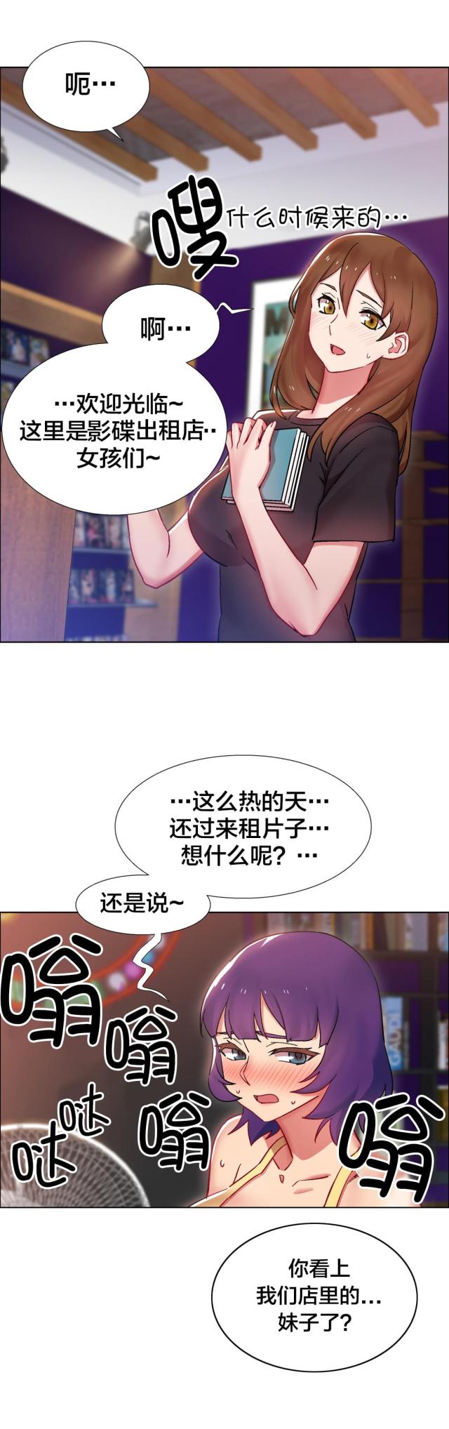 超级女孩漫画免费漫画,第37话4图