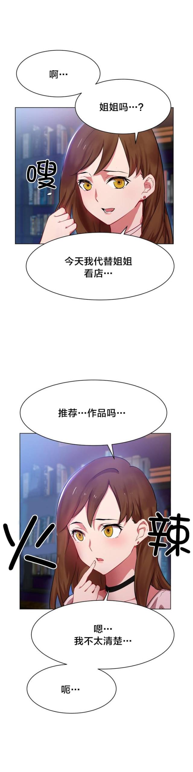 超级女孩漫画在线观看漫画,第1话2图