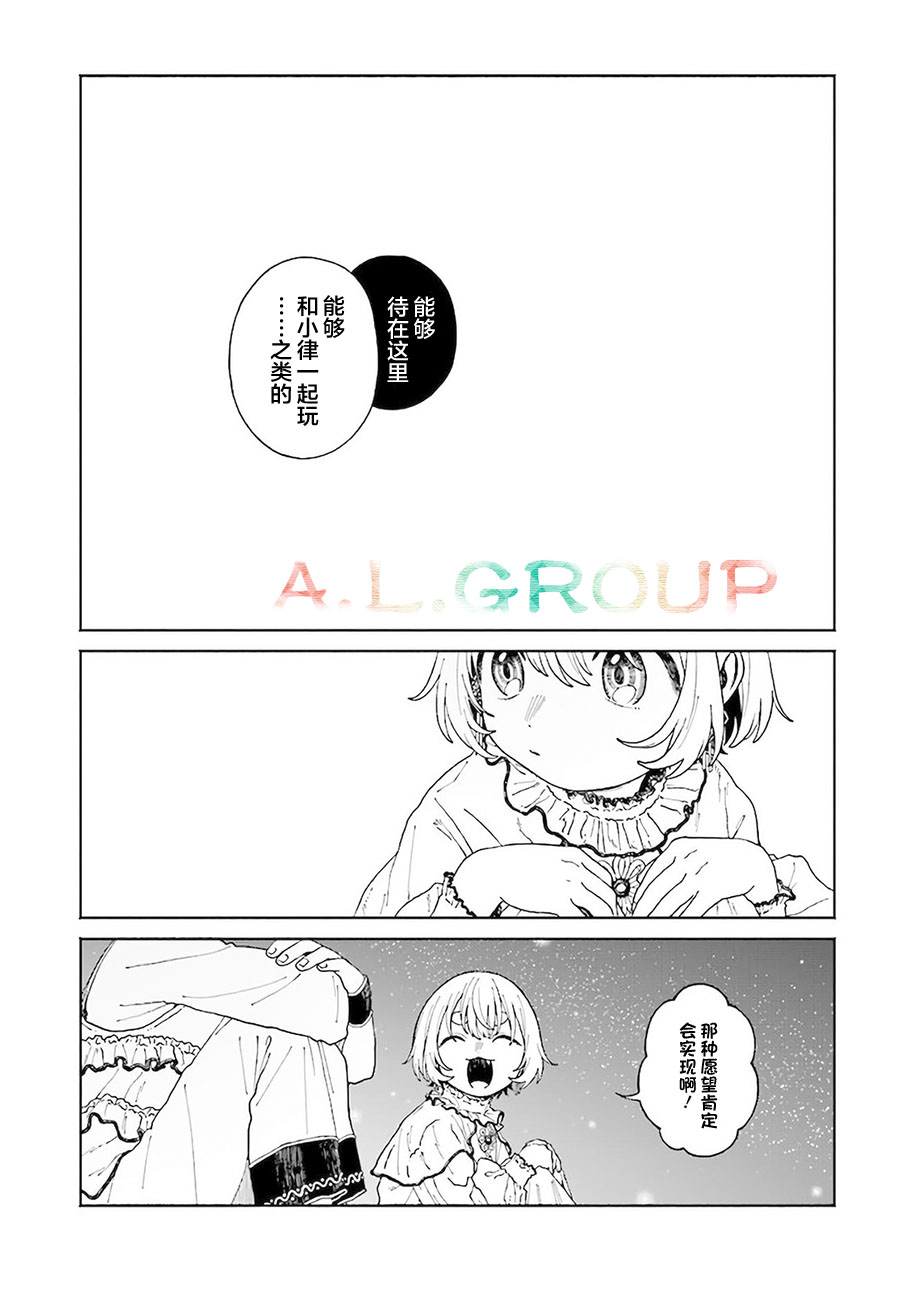 异见时刻讲的是什么漫画,第12.2话5图