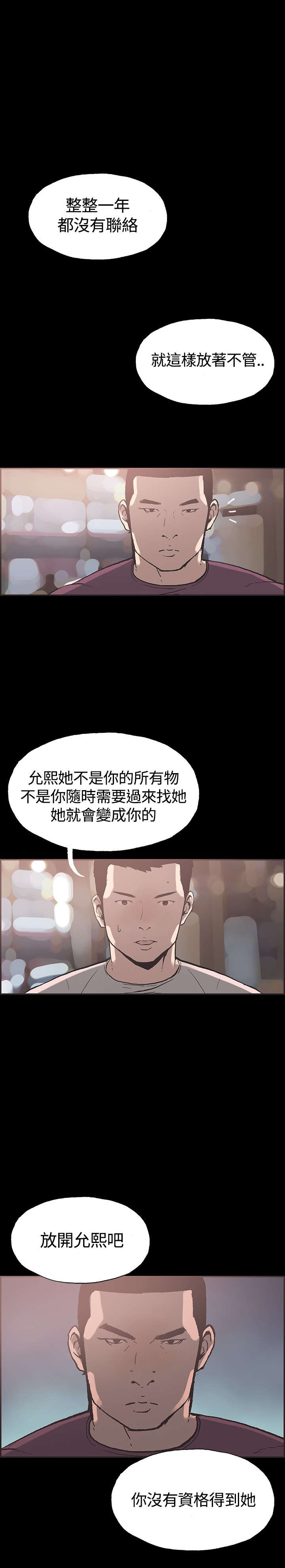 拼装房子图片大全漫画,第32章：证明4图