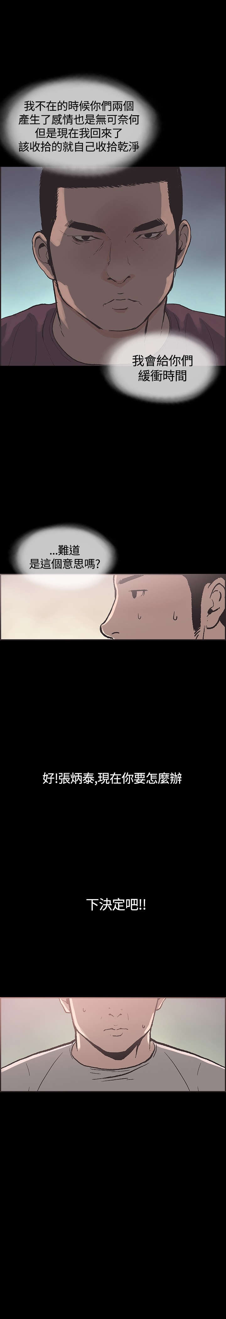 拼装房子图片大全漫画,第32章：证明3图