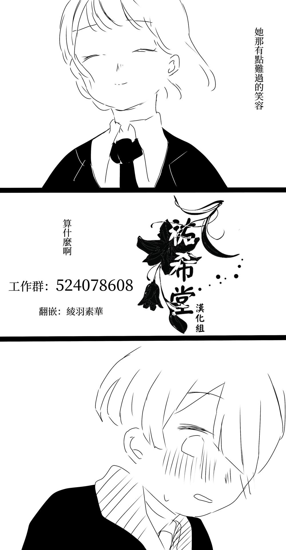 百合的副作用有哪些漫画,第19话3图