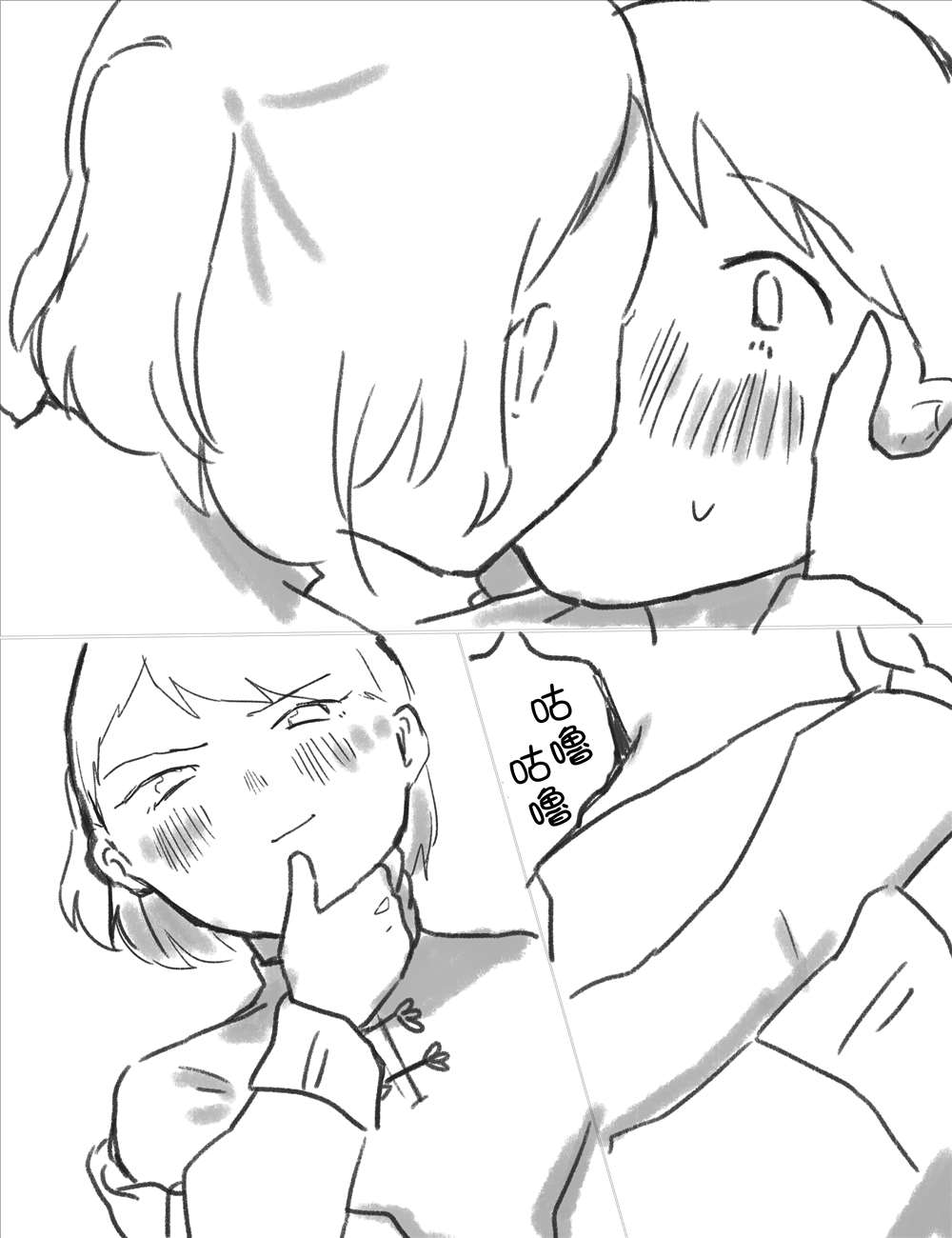 百合的副作用有哪些漫画,第24话 想让无表情的恋人喝媚药4图