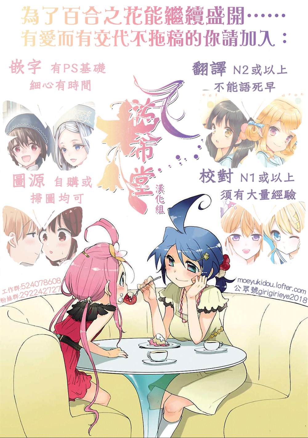 百合的副作用有哪些漫画,第19话5图