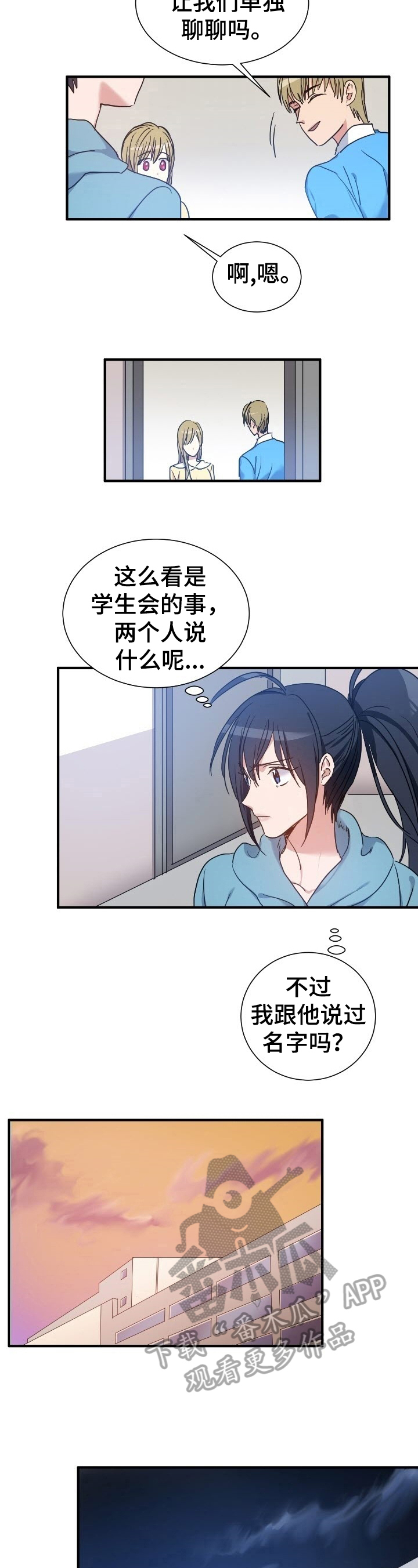 第27章：消息2