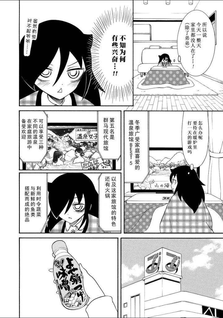 丧女头漫画,第104话4图