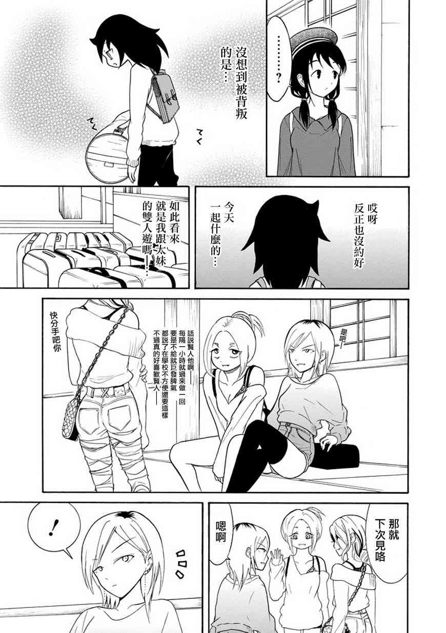 丧女头漫画,第79话5图