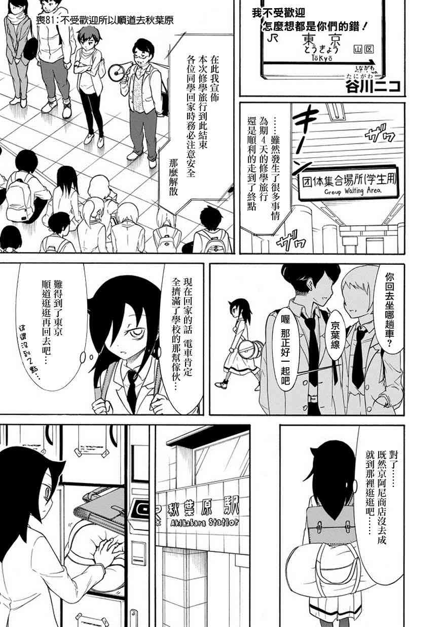 丧女头漫画,第81话1图