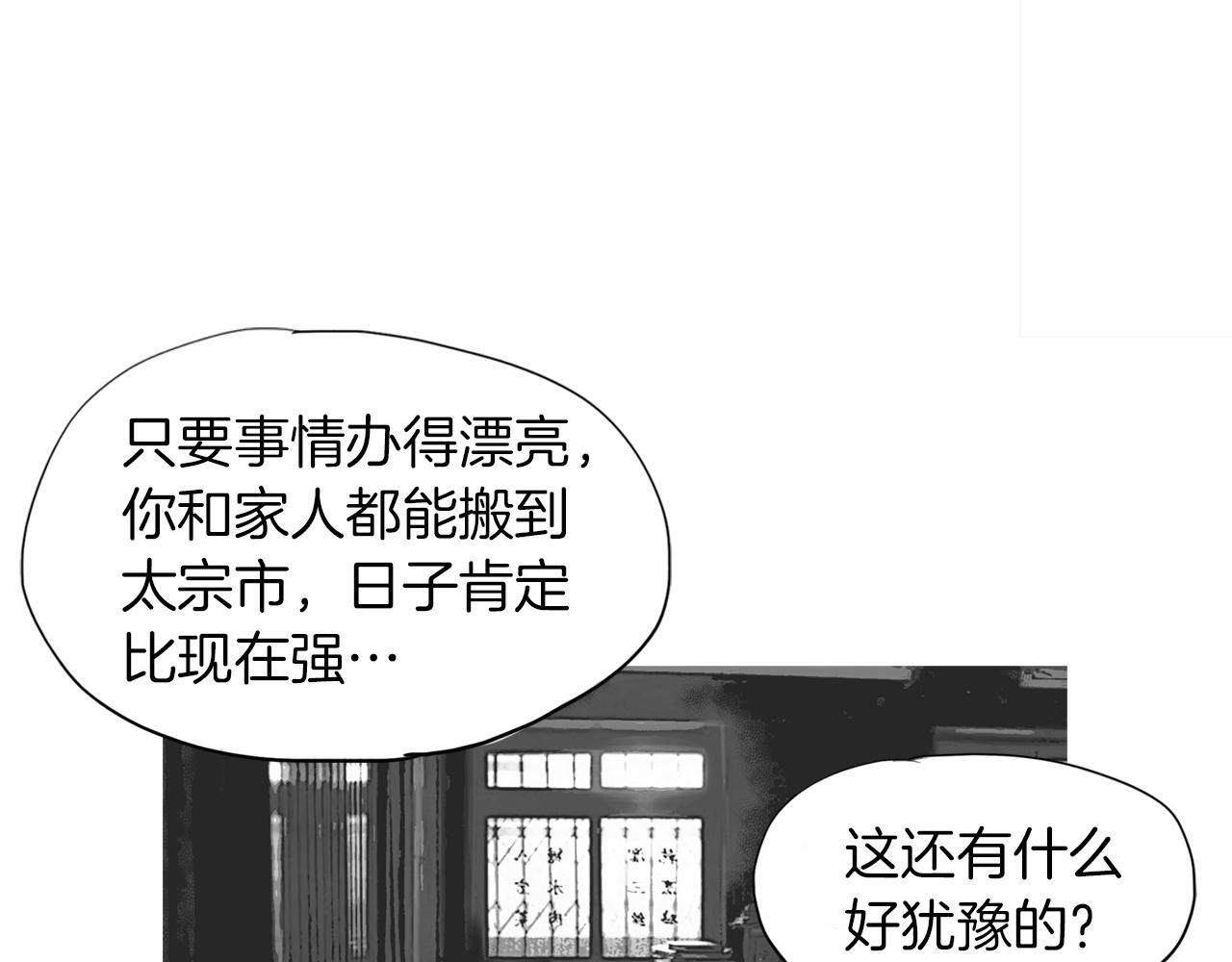 第37话 同馆姐妹2