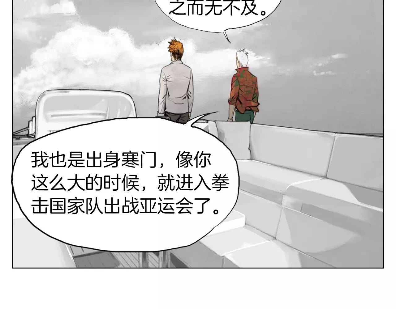 第7话 “格斗”2