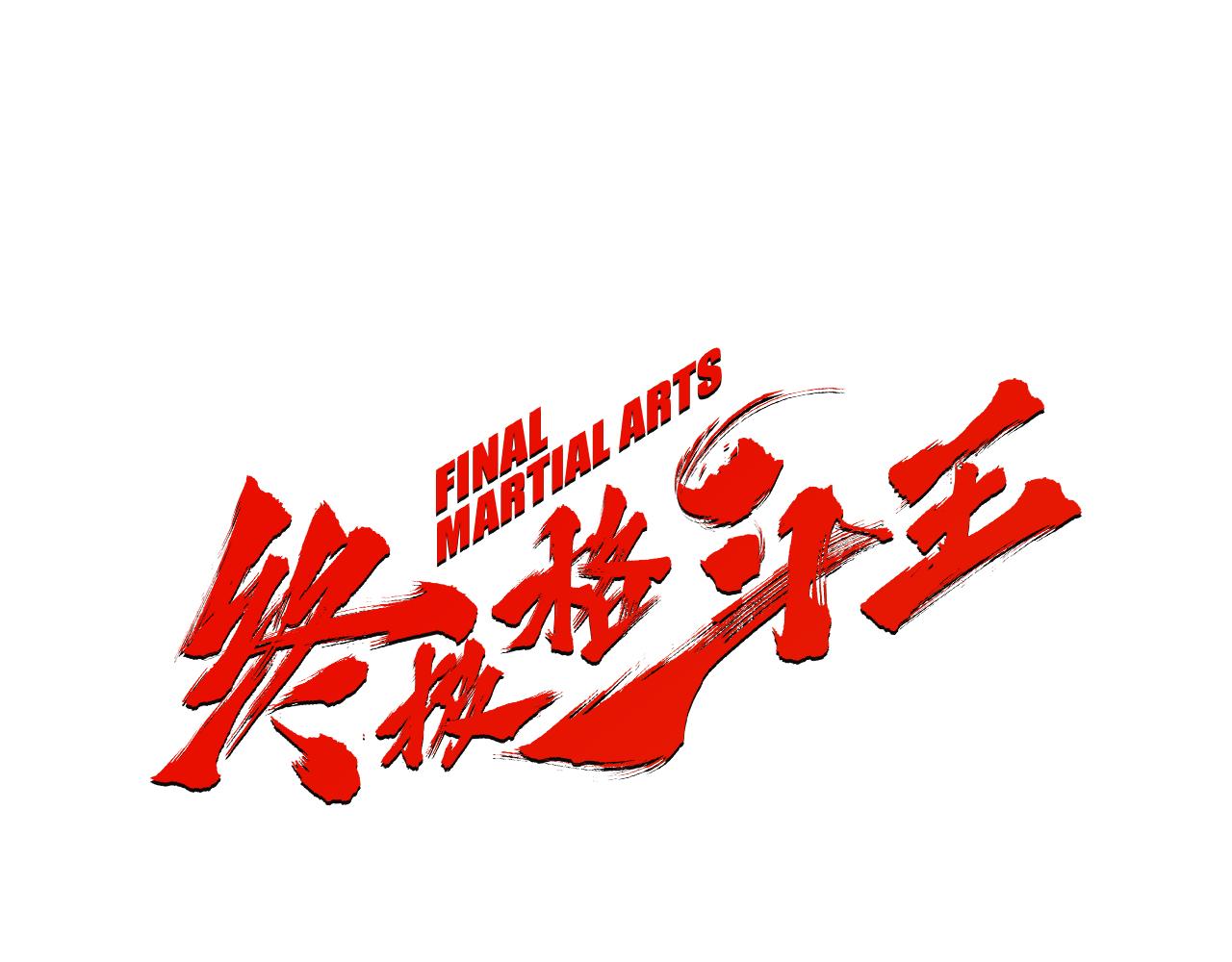 第51话 重头戏0