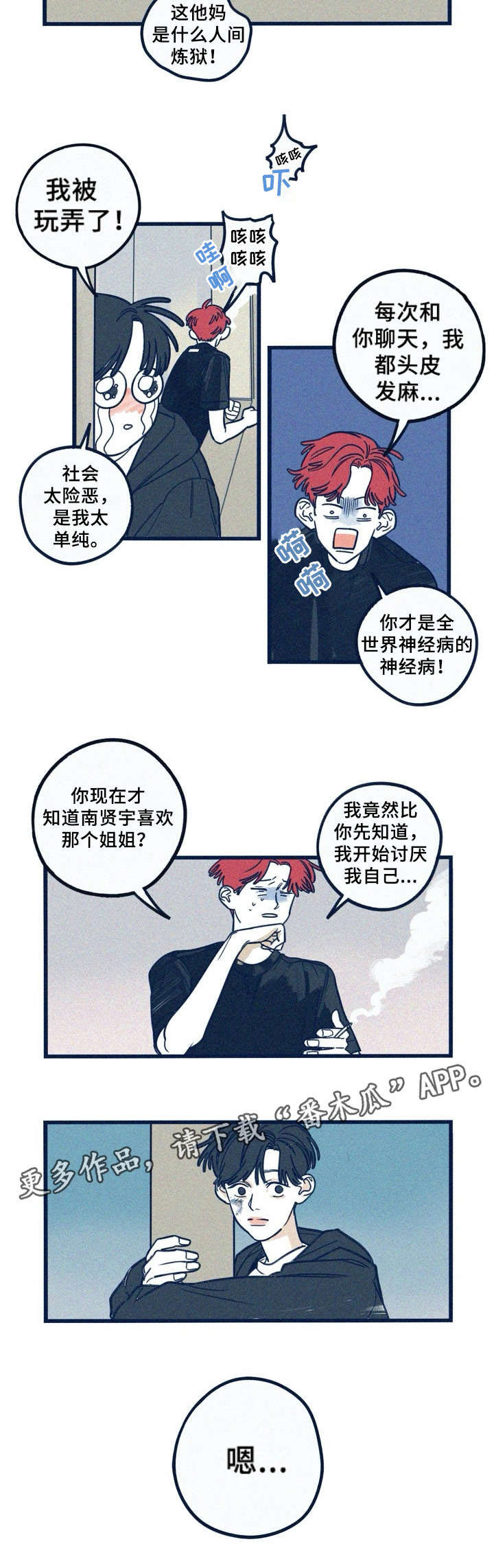 第11章：闭嘴1